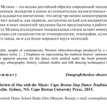 One With the Music Book Review by Sergey Alferov